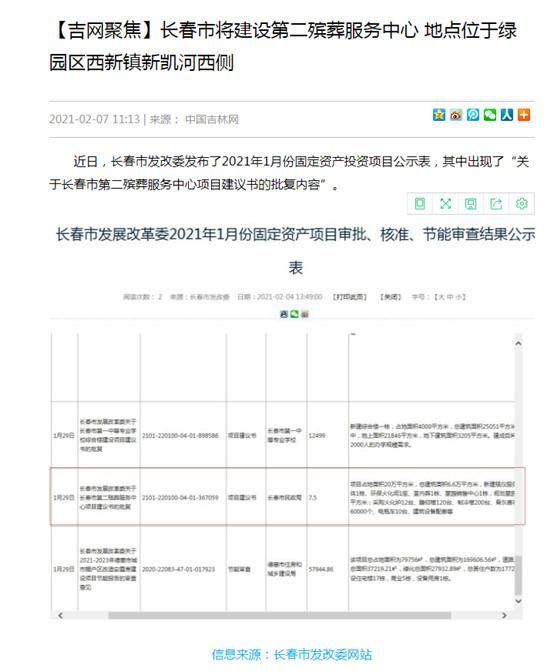 长春火葬场在哪(长春火葬场)