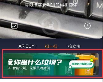 淘宝网扫一扫在哪里(淘宝网扫一扫商品)