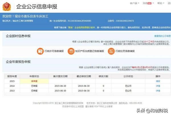 东莞工商注册查询(东莞工商注册营业执照)