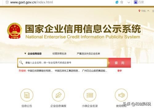 东莞工商注册查询(东莞工商注册营业执照)