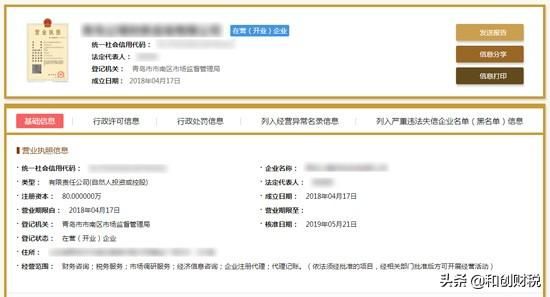 东莞工商注册查询(东莞工商注册营业执照)