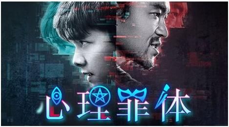 心理罪电影在哪看(心理罪电影在线观看)