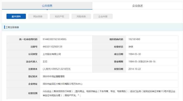 全国工商企业查询系统官网的简单介绍