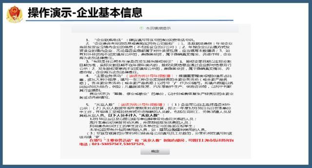 国家企业信息公示网官方(国家企业信息公示网官方成都)