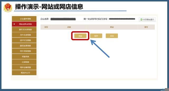 国家企业信息公示网官方(国家企业信息公示网官方成都)