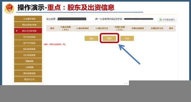 国家企业信息公示网官方(国家企业信息公示网官方成都)