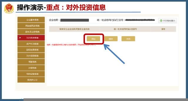 国家企业信息公示网官方(国家企业信息公示网官方成都)