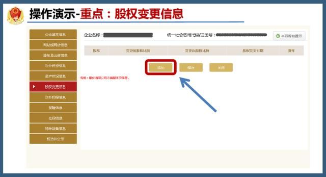 国家企业信息公示网官方(国家企业信息公示网官方成都)