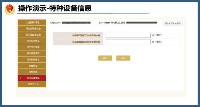 国家企业信息公示网官方(国家企业信息公示网官方成都)