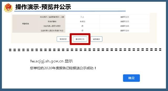 国家企业信息公示网官方(国家企业信息公示网官方成都)