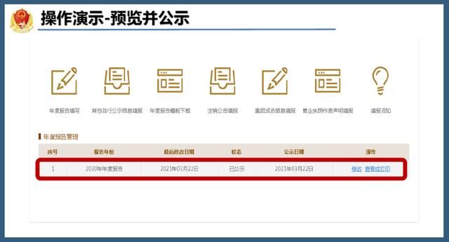 国家企业信息公示网官方(国家企业信息公示网官方成都)