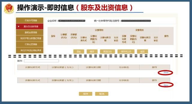 国家企业信息公示网官方(国家企业信息公示网官方成都)