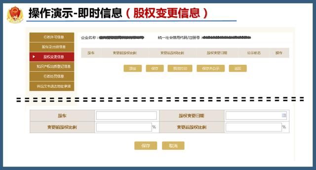 国家企业信息公示网官方(国家企业信息公示网官方成都)