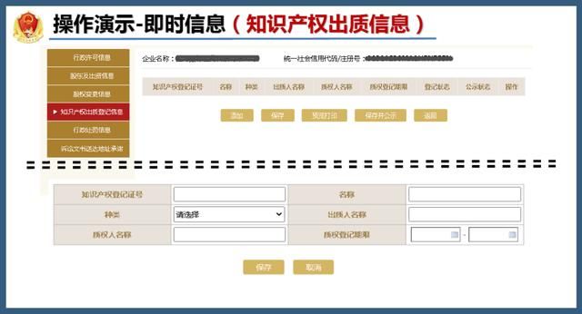 国家企业信息公示网官方(国家企业信息公示网官方成都)