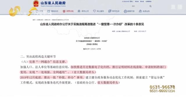 政务服务网被别人注册(政务服务网被别人注册办理了个体工商户登记)