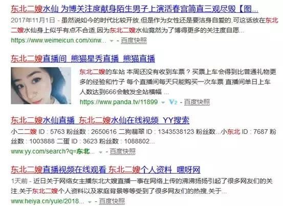 主播楠楠司机在哪直播的简单介绍