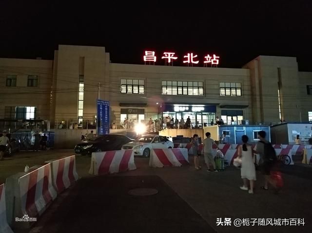 北京北站在哪个地铁站(北京北站离哪个地铁站近)
