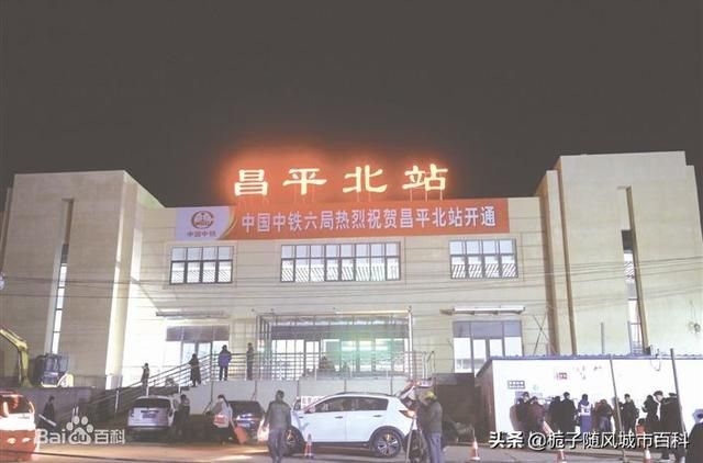北京北站在哪个地铁站(北京北站离哪个地铁站近)
