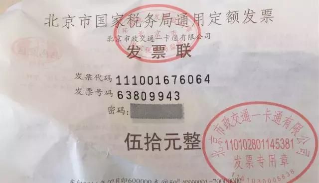 关于四川省手撕发票查询的信息