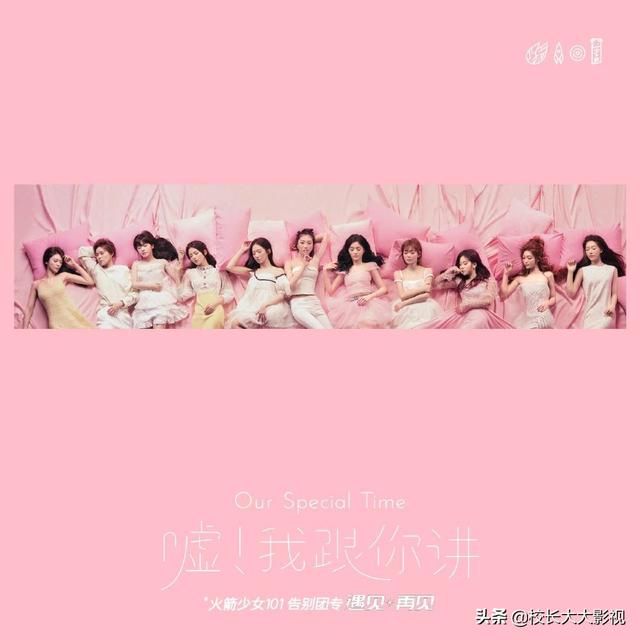 火箭少女告别典礼在哪里举行(火箭少女101告别典礼免费观看)