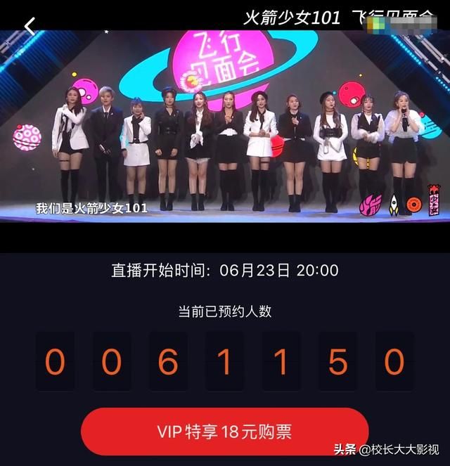 火箭少女告别典礼在哪里举行(火箭少女101告别典礼免费观看)