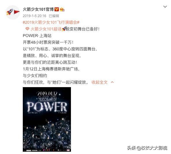 火箭少女告别典礼在哪里举行(火箭少女101告别典礼免费观看)