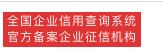 国家企业信息网查询系统全国(全国企业信息系统网站)