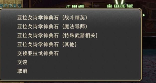 ff14田园郡装备在哪换(ff14田园郡装备怎么强化)