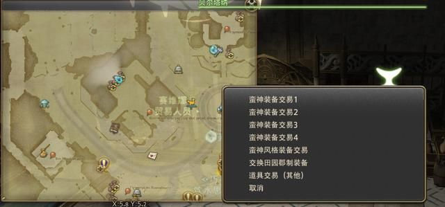 ff14田园郡装备在哪换(ff14田园郡装备怎么强化)