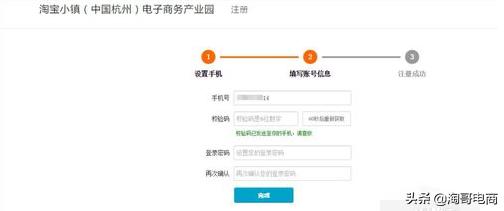 淘宝店营业执照怎么申请(淘宝店铺怎么申请营业执照)