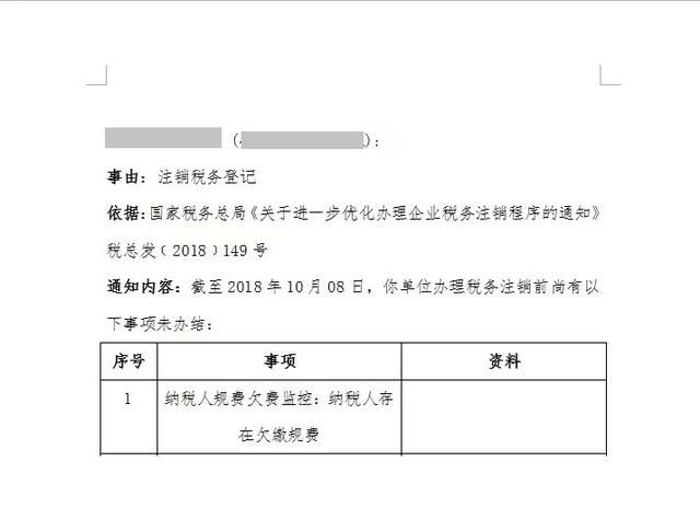 网上税务登记流程(新公司网上税务登记流程)