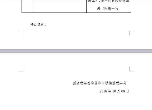 网上税务登记流程(新公司网上税务登记流程)