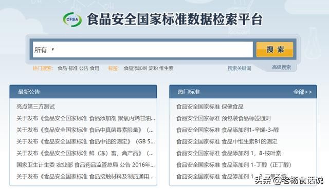 国家食品官网数据查询的简单介绍