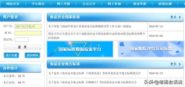 国家食品官网数据查询的简单介绍