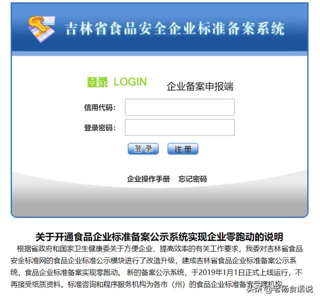 国家食品官网数据查询的简单介绍
