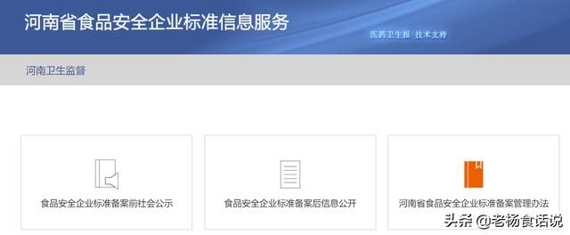 国家食品官网数据查询的简单介绍