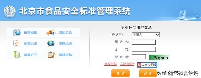 国家食品官网数据查询的简单介绍