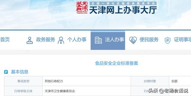 国家食品官网数据查询的简单介绍