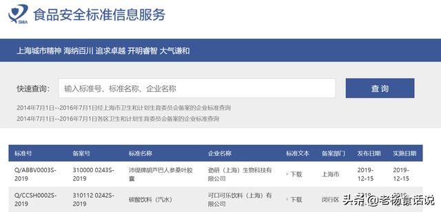 国家食品官网数据查询的简单介绍