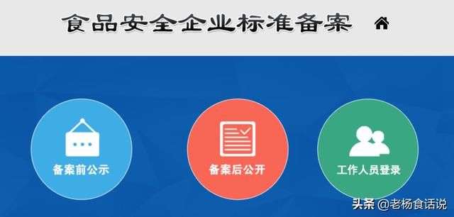 国家食品官网数据查询的简单介绍