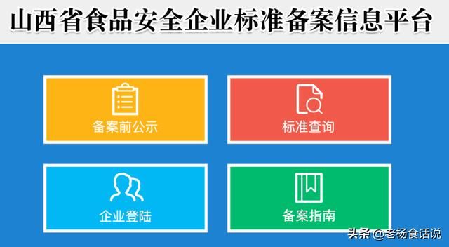 国家食品官网数据查询的简单介绍