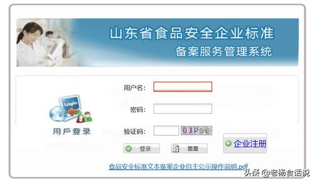 国家食品官网数据查询的简单介绍