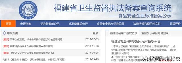 国家食品官网数据查询的简单介绍