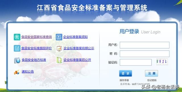 国家食品官网数据查询的简单介绍