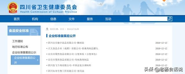 国家食品官网数据查询的简单介绍
