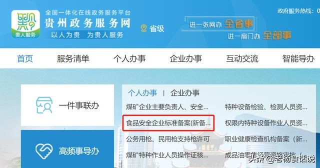 国家食品官网数据查询的简单介绍