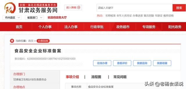 国家食品官网数据查询的简单介绍
