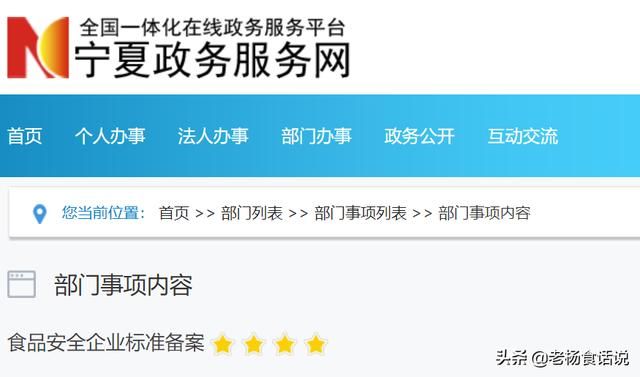 国家食品官网数据查询的简单介绍