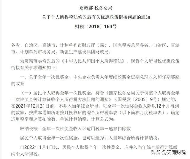 企业个人所得税怎么报(企业个人所得税年报)