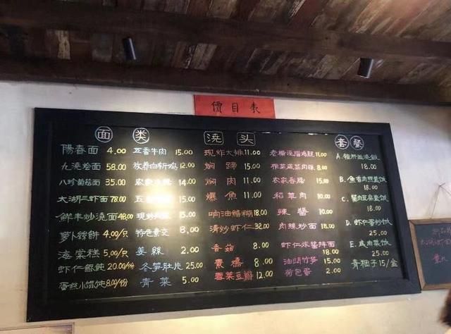 苏州虾油阳春面在哪里的简单介绍